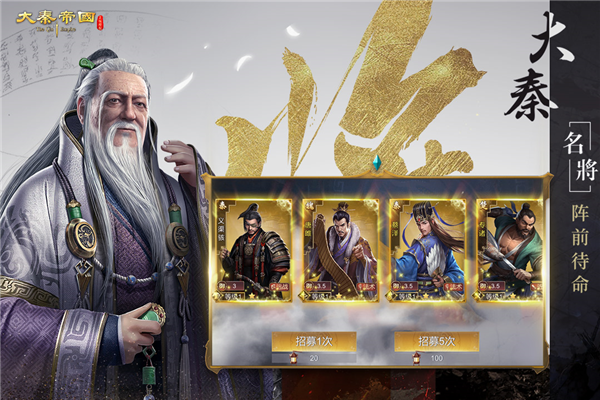 大秦帝国之帝国烽烟oppo版 安卓版v13.9.0
